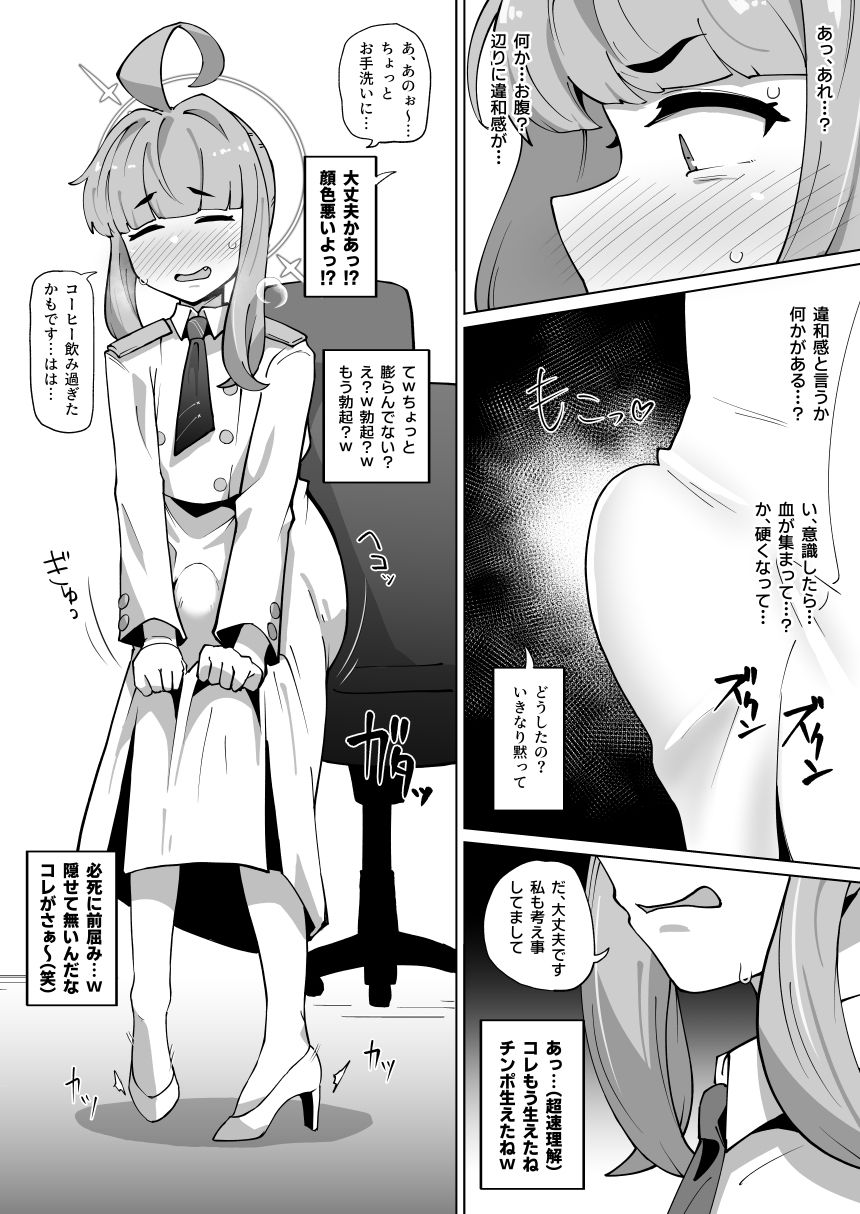 サンプル画像2:かやちんぽ(眼ん月堂) [d_655096]