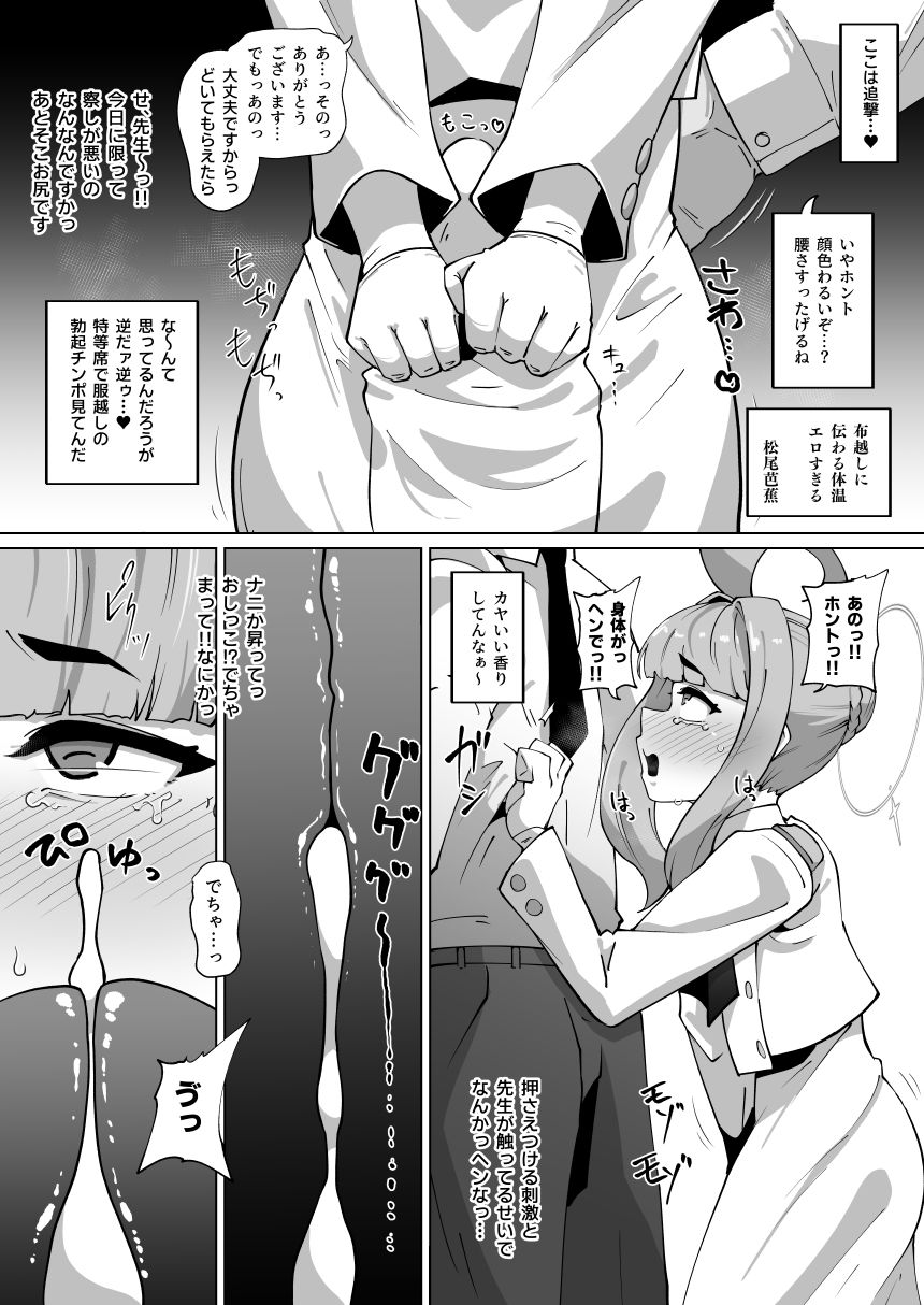 サンプル画像3:かやちんぽ(眼ん月堂) [d_655096]