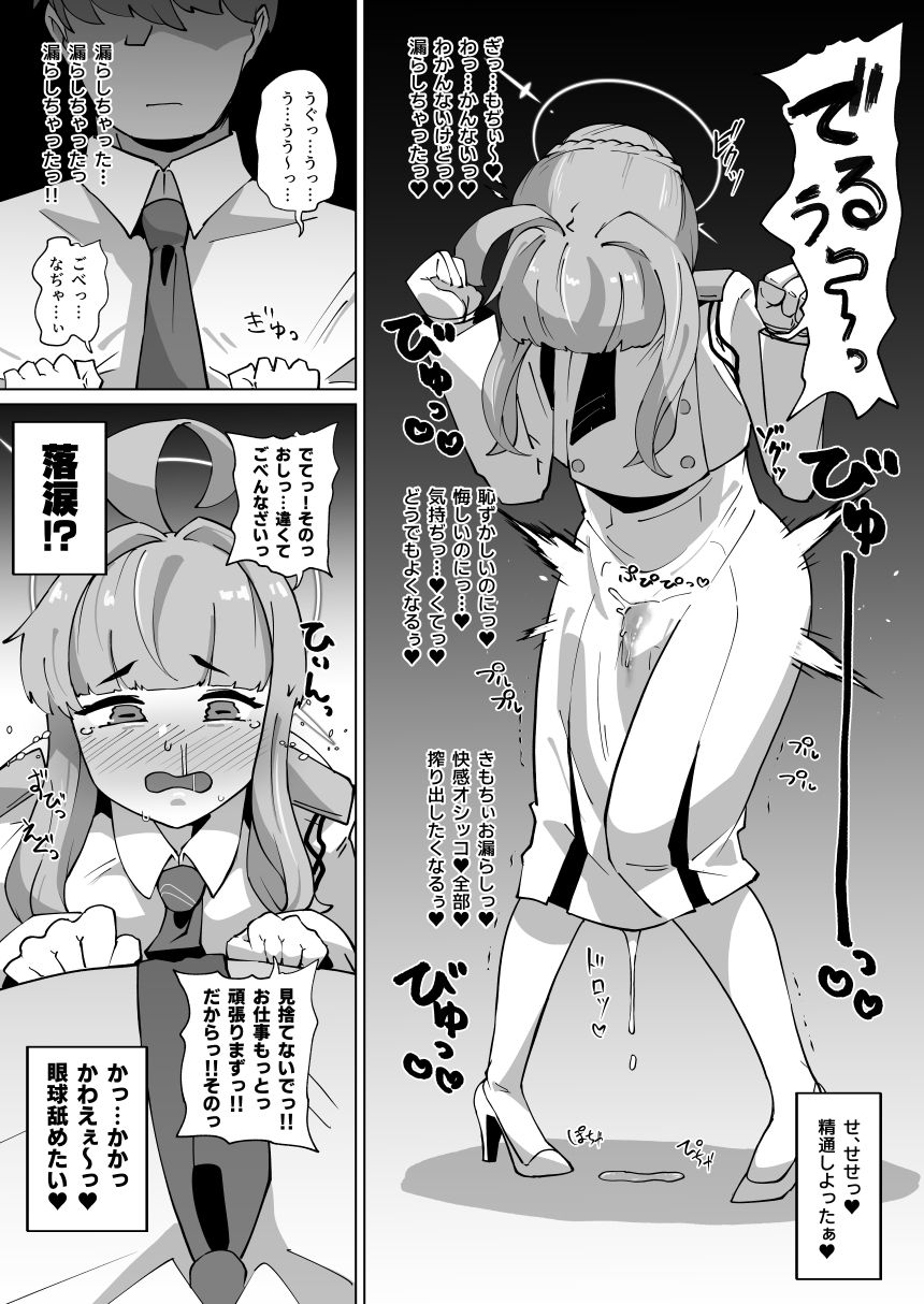 サンプル画像4:かやちんぽ(眼ん月堂) [d_655096]