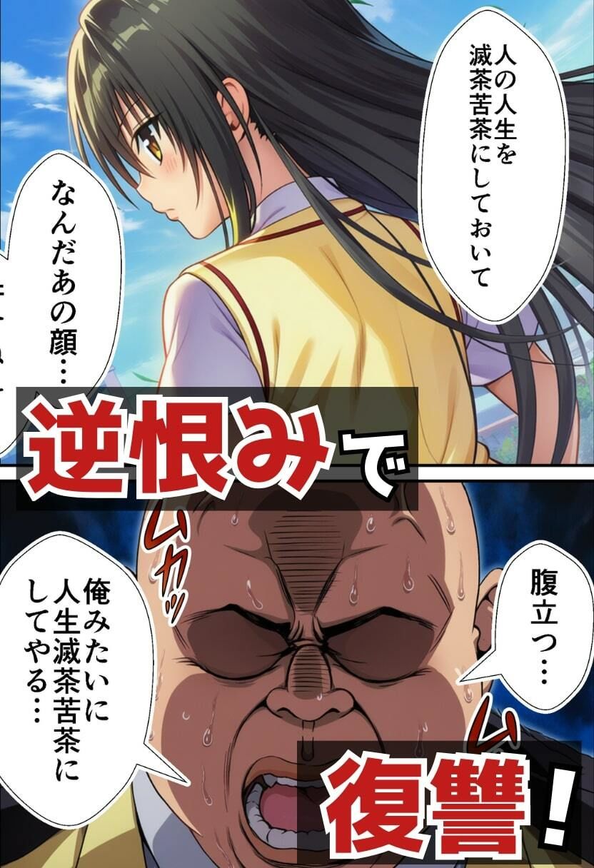 サンプル画像2:レ●プとらぶる(竿屋) [d_655100]