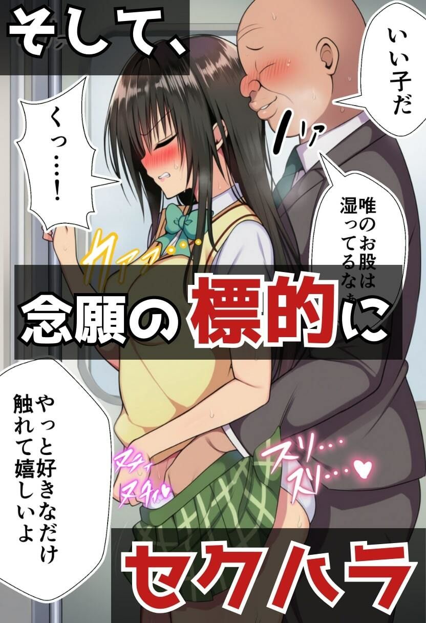 レ●プとらぶる 画像8