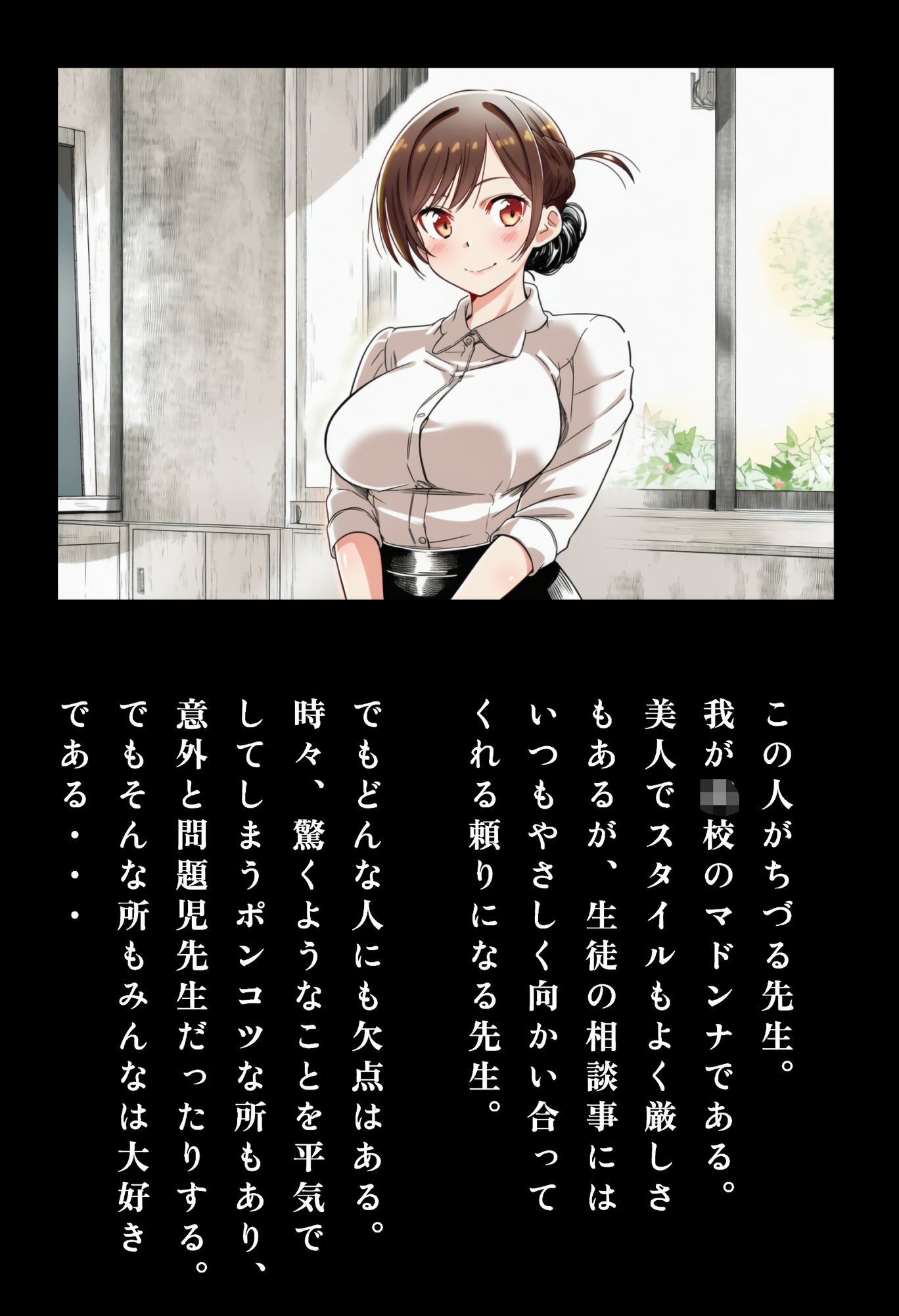 サンプル画像1:ちづる先生は23歳。ちょっとポンコツ ？(智之) [d_655102]