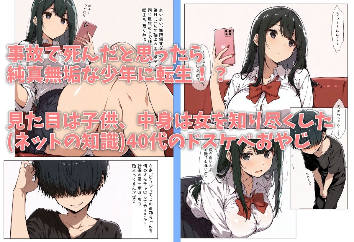 転生したらしょうた君_ギャルとめっちゃ生ハメ中出しセックスするハナシ ヤマダファクトリー エロ漫画2