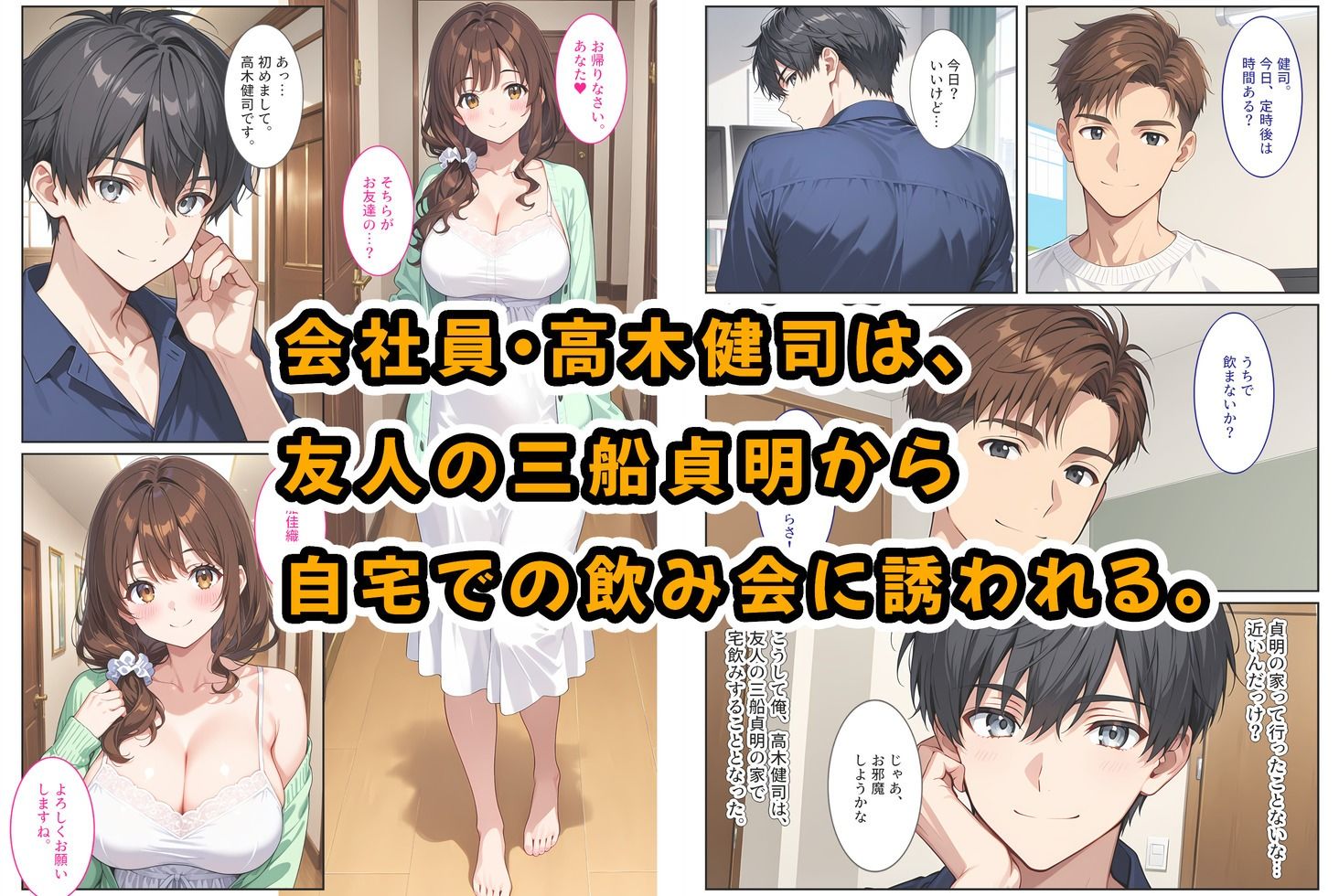 サンプル画像1:友人の爆乳妻に誘惑されて思わず孕ませた話(StudioSR（妹･人妻･巨乳推し）) [d_655130]