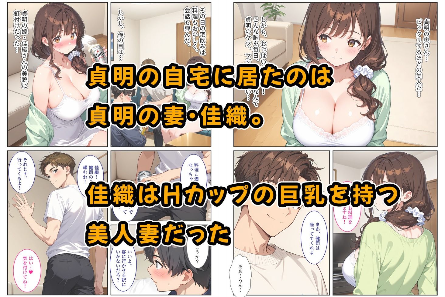 サンプル画像2:友人の爆乳妻に誘惑されて思わず孕ませた話(StudioSR（妹･人妻･巨乳推し）) [d_655130]