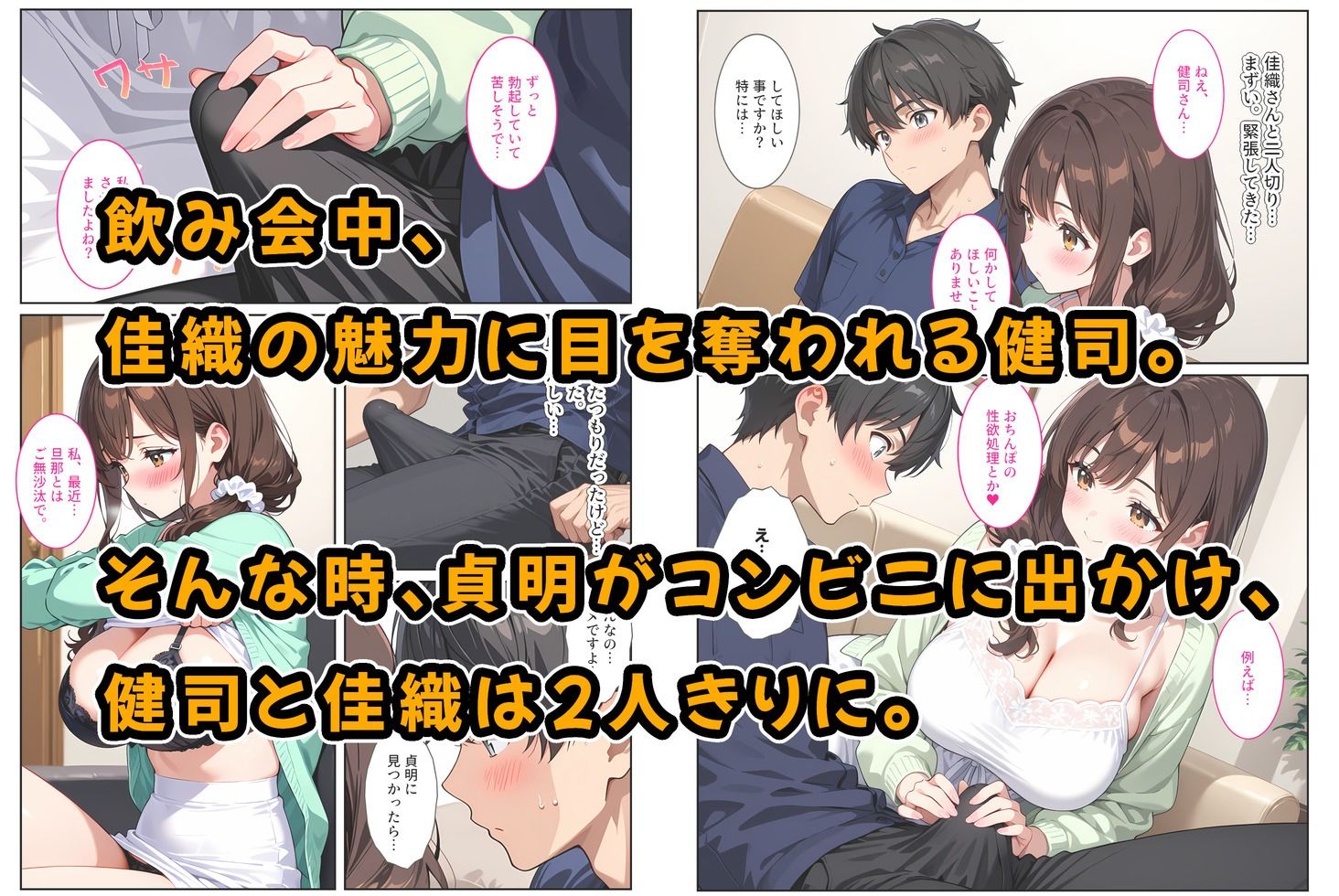 友人の爆乳妻に誘惑されて思わず孕ませた話 画像3