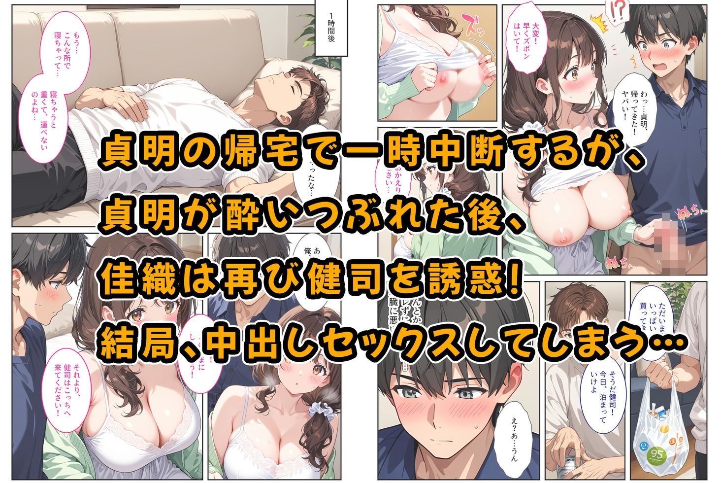友人の爆乳妻に誘惑されて思わず孕ませた話 画像6