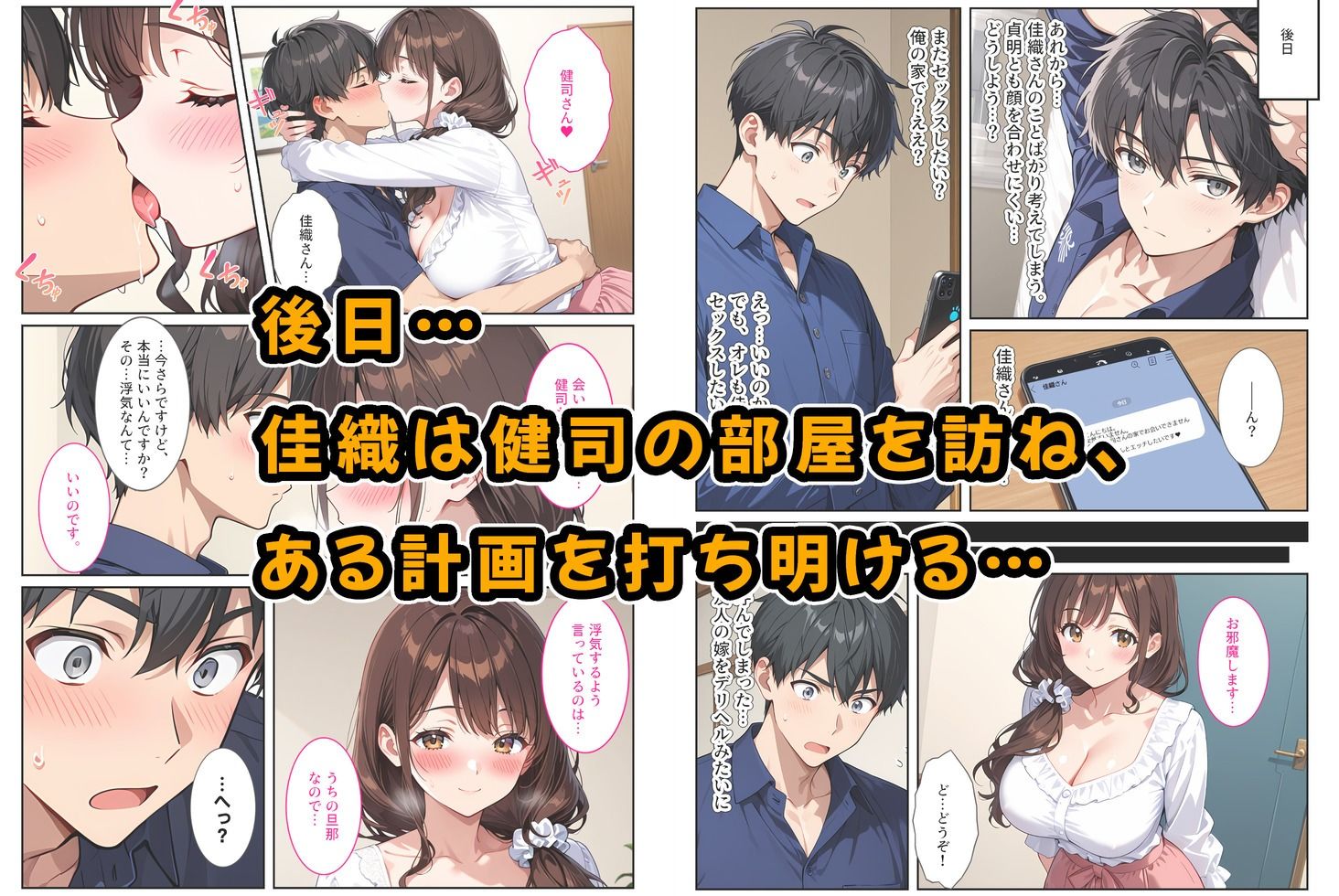 友人の爆乳妻に誘惑されて思わず孕ませた話 画像8