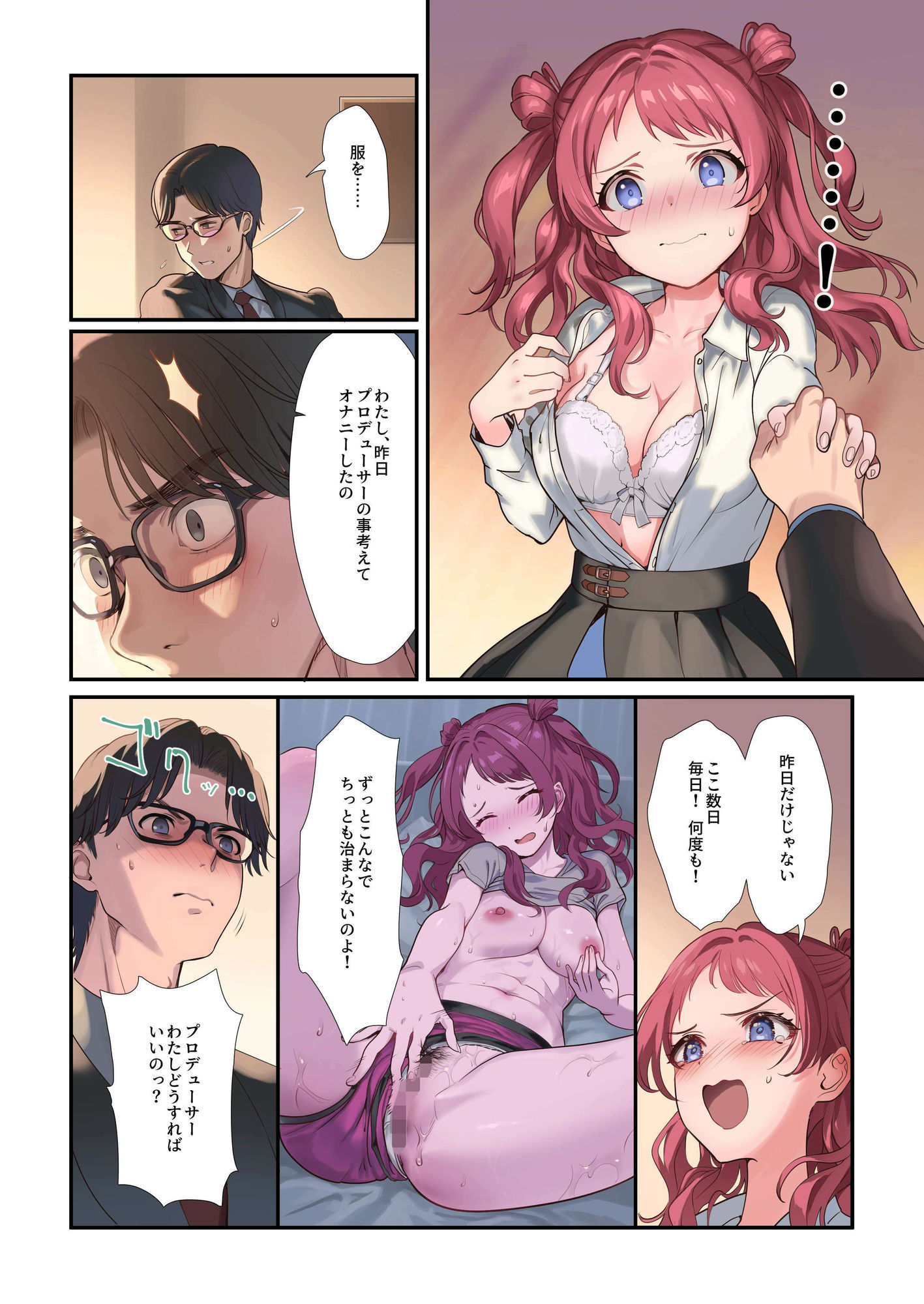 初情デッド-ヒート 画像1