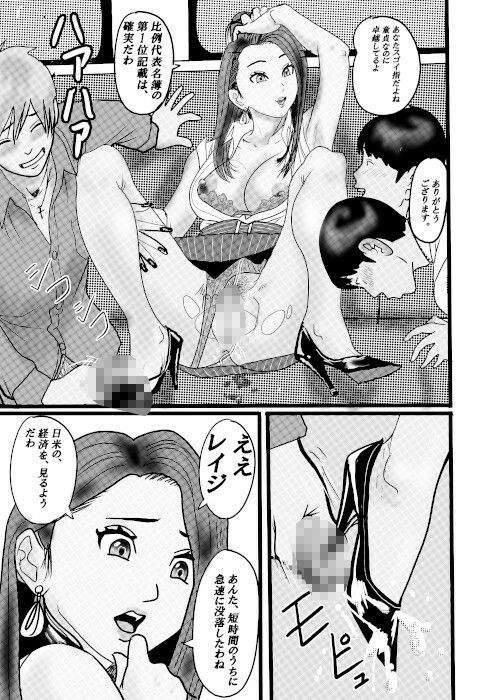 クチュクチュワイセツ電車6_2