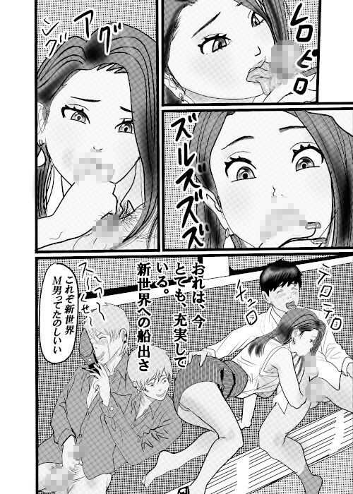 クチュクチュワイセツ電車6_5
