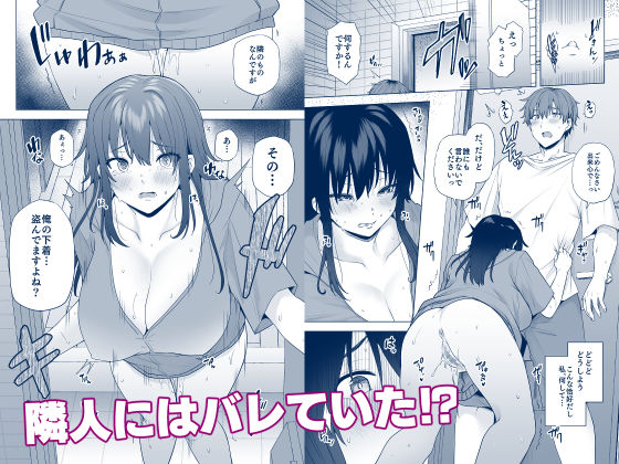 サンプル画像3:隣のみさきさん(綾枷家の猫) [d_655138]