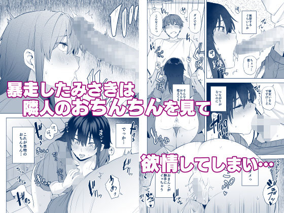 サンプル画像4:隣のみさきさん(綾枷家の猫) [d_655138]