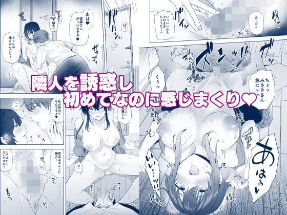 サンプル画像5:隣のみさきさん(綾枷家の猫) [d_655138]