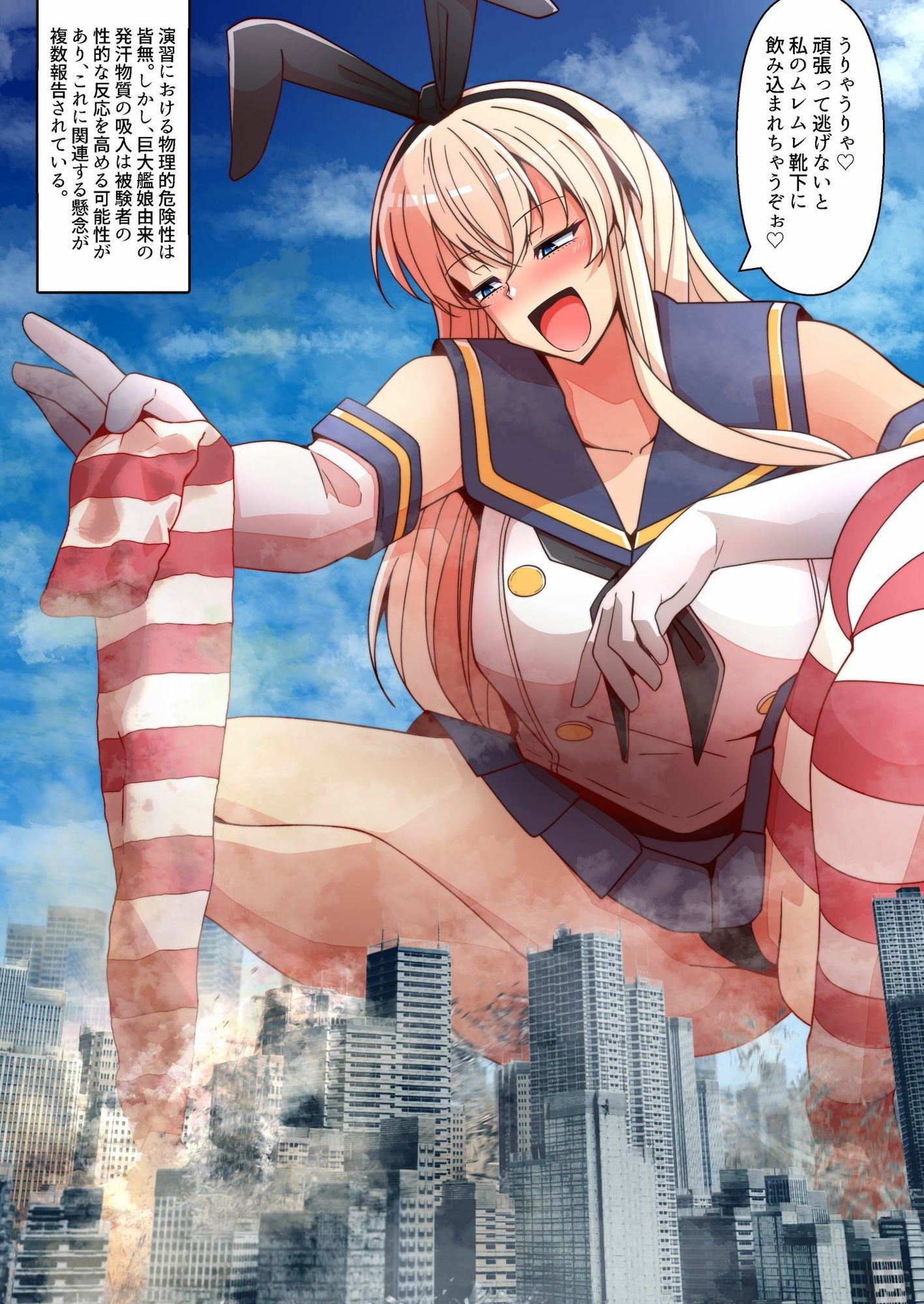 サンプル画像4:（JP＋EN）デッカくてつよい艦〇が好き3（Summer2025）(TAKAIWERKS) [d_655147]