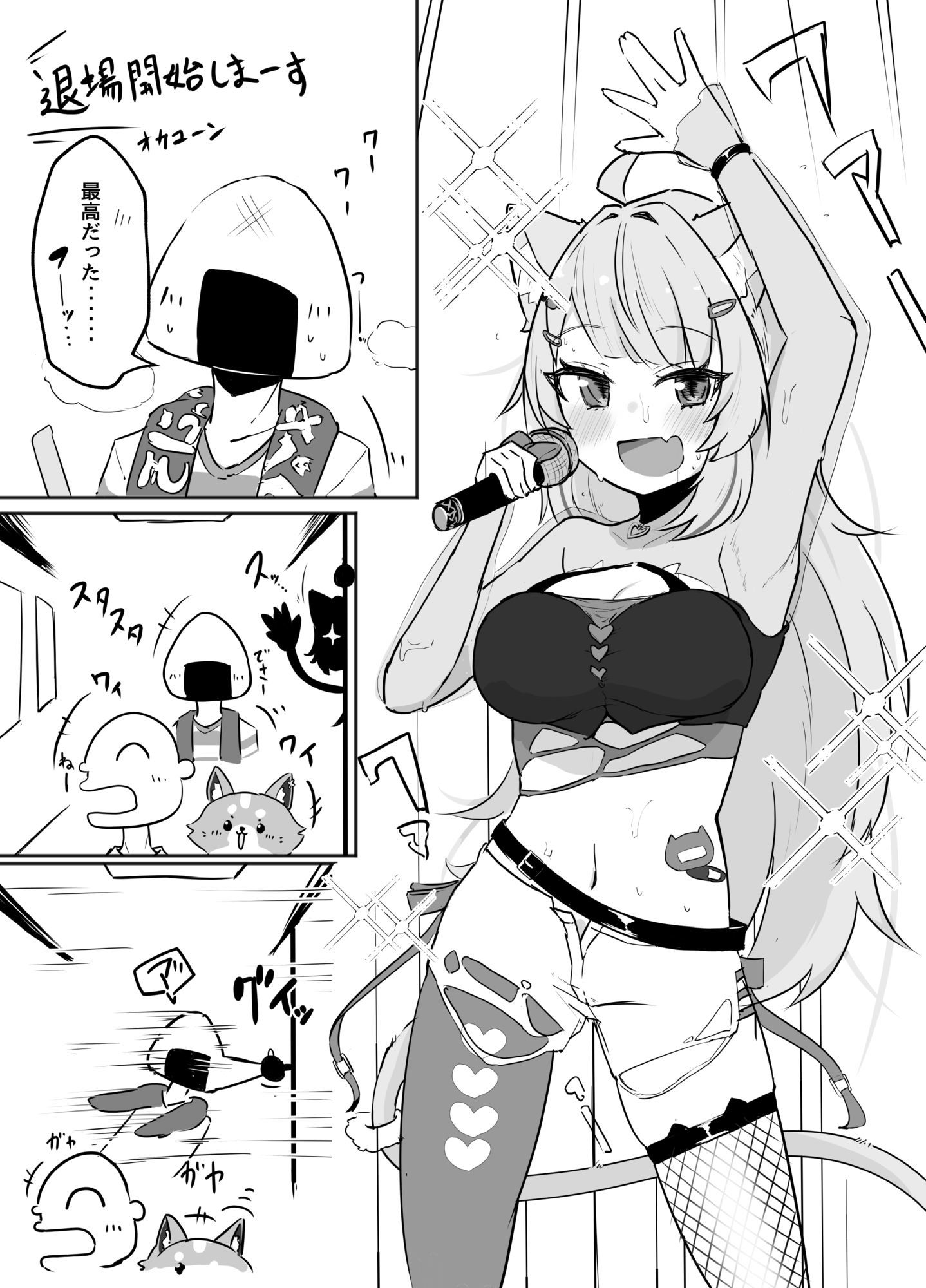 ナイショのネコマタさん_2