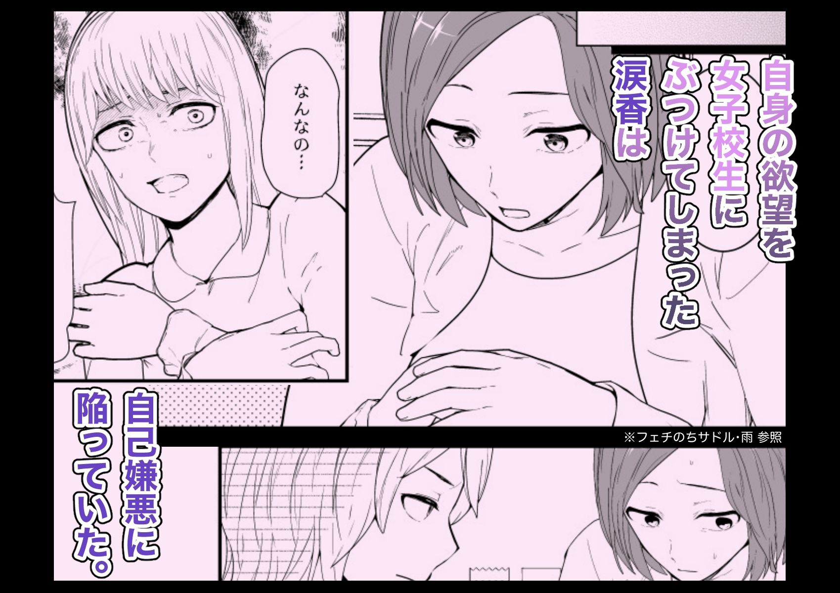 サンプル画像1:サドル狂いレズ緊縛調教とJKとイチャラブセックスする保健室教員(マリアの採血) [d_655154]