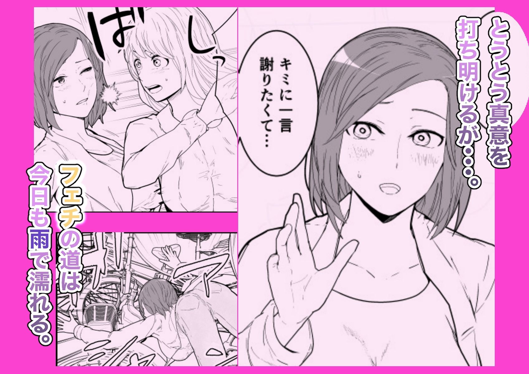 サンプル画像2:サドル狂いレズ緊縛調教とJKとイチャラブセックスする保健室教員(マリアの採血) [d_655154]