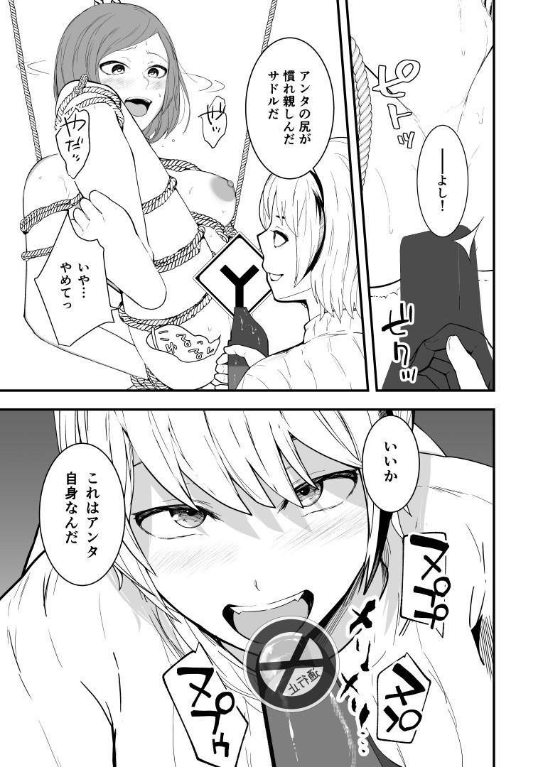 サンプル画像5:サドル狂いレズ緊縛調教とJKとイチャラブセックスする保健室教員(マリアの採血) [d_655154]