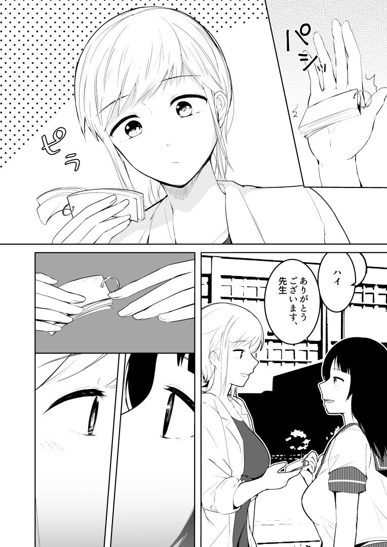 サンプル画像6:サドル狂いレズ緊縛調教とJKとイチャラブセックスする保健室教員(マリアの採血) [d_655154]