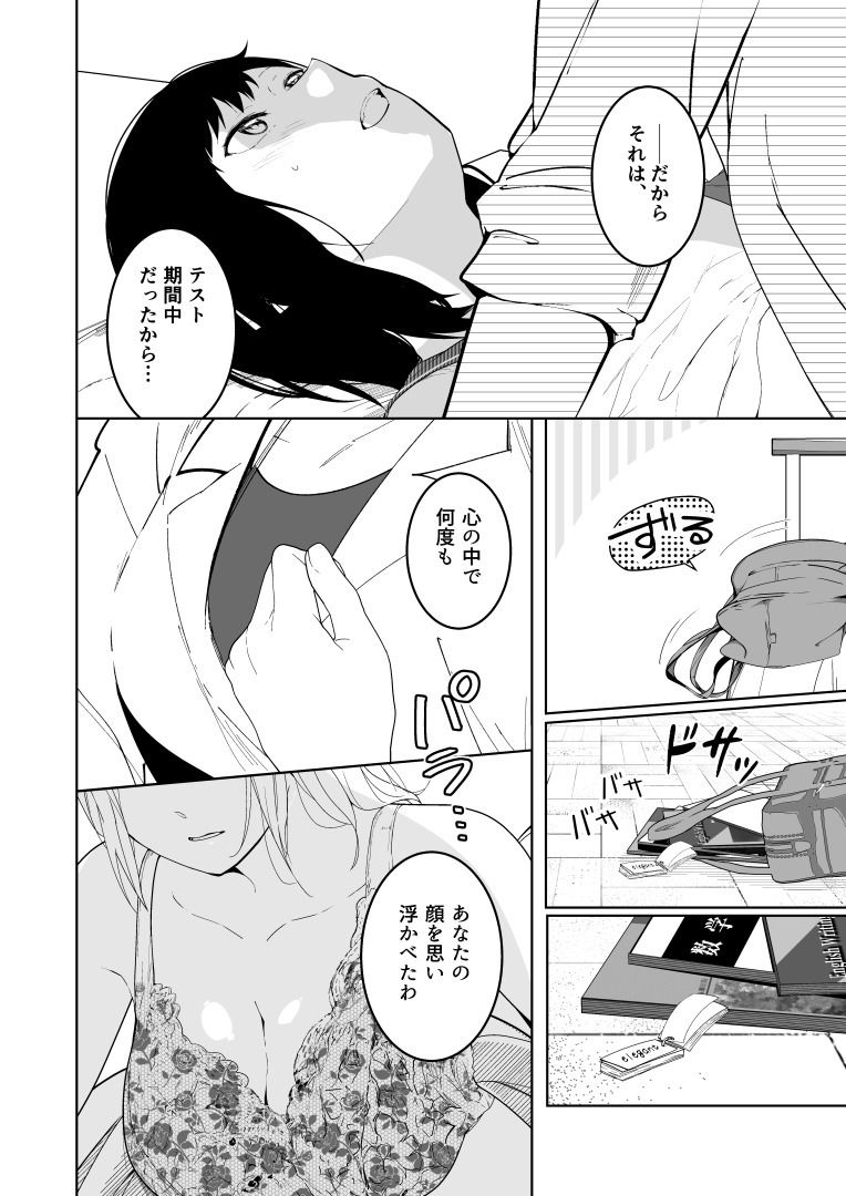 サドル狂いレズ緊縛調教とJKとイチャラブセックスする保健室教員 画像7