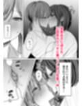 後輩女子に舐めてもらう話