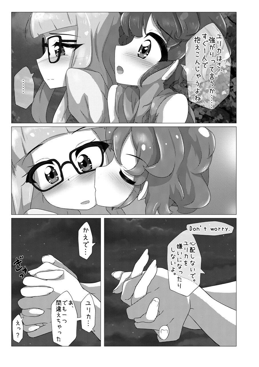 エンジョイ♪ナイトタイム_5