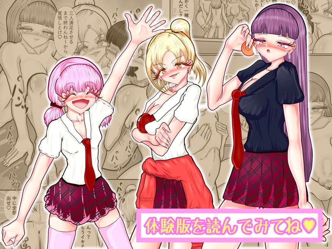 一軍女子とハーレムはぁとエッチ_7