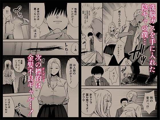 サンプル画像1:服従教室4 洗脳ガスでクラスメイトにヤりたい放題(黄金紳士倶楽部) [d_655206]