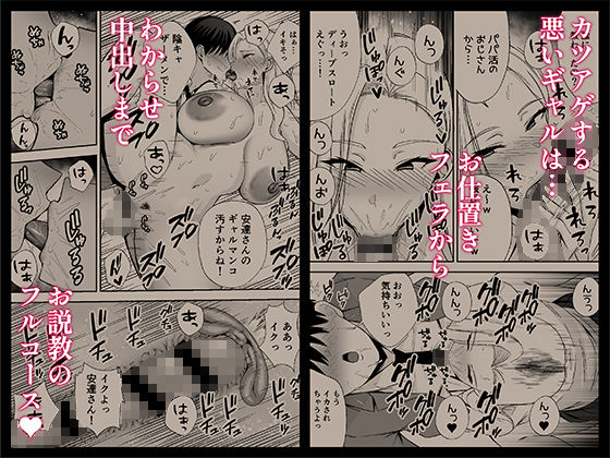 サンプル画像2:服従教室4 洗脳ガスでクラスメイトにヤりたい放題(黄金紳士倶楽部) [d_655206]