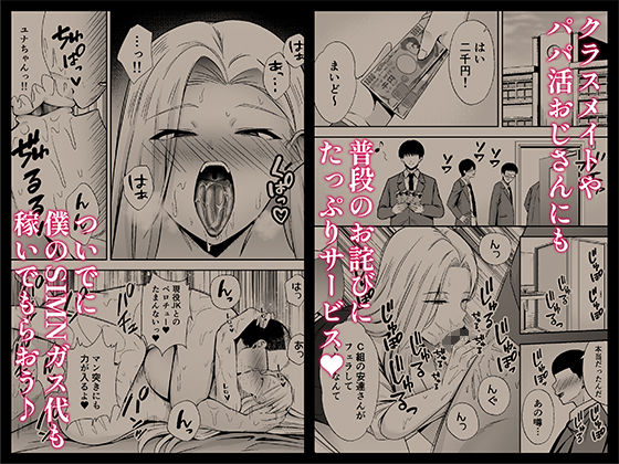 サンプル画像3:服従教室4 洗脳ガスでクラスメイトにヤりたい放題(黄金紳士倶楽部) [d_655206]