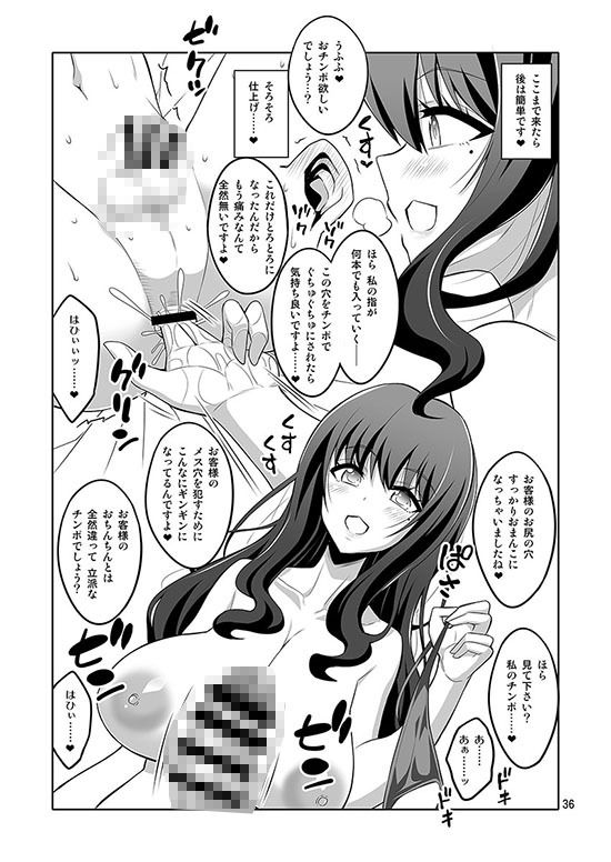 ふたなりお姉さん×男の娘 逆アナル風俗・メス堕ち調教 総集編 画像7