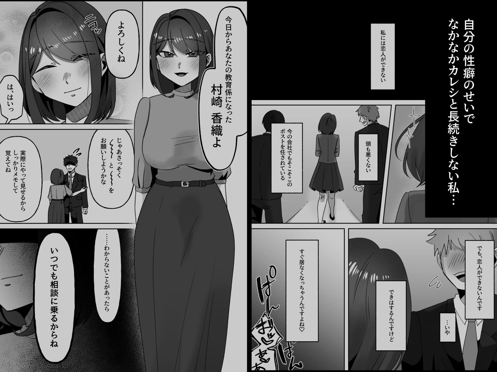 サンプル画像1:首絞めが好きな私にはカレシができない(かめかめくれーぷ) [d_655218]