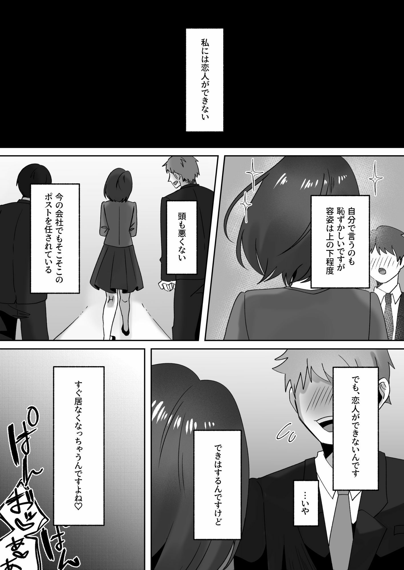 サンプル画像5:首絞めが好きな私にはカレシができない(かめかめくれーぷ) [d_655218]