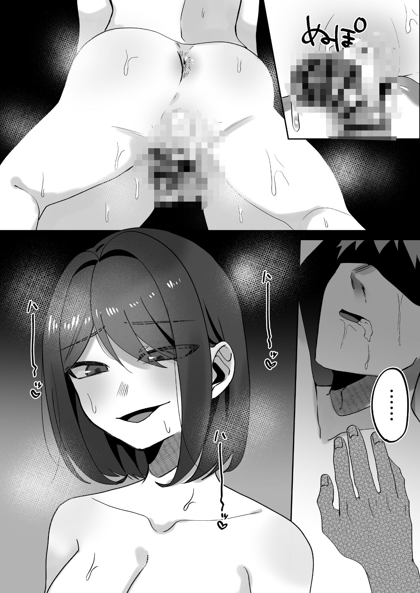 首絞めが好きな私にはカレシができない 画像9