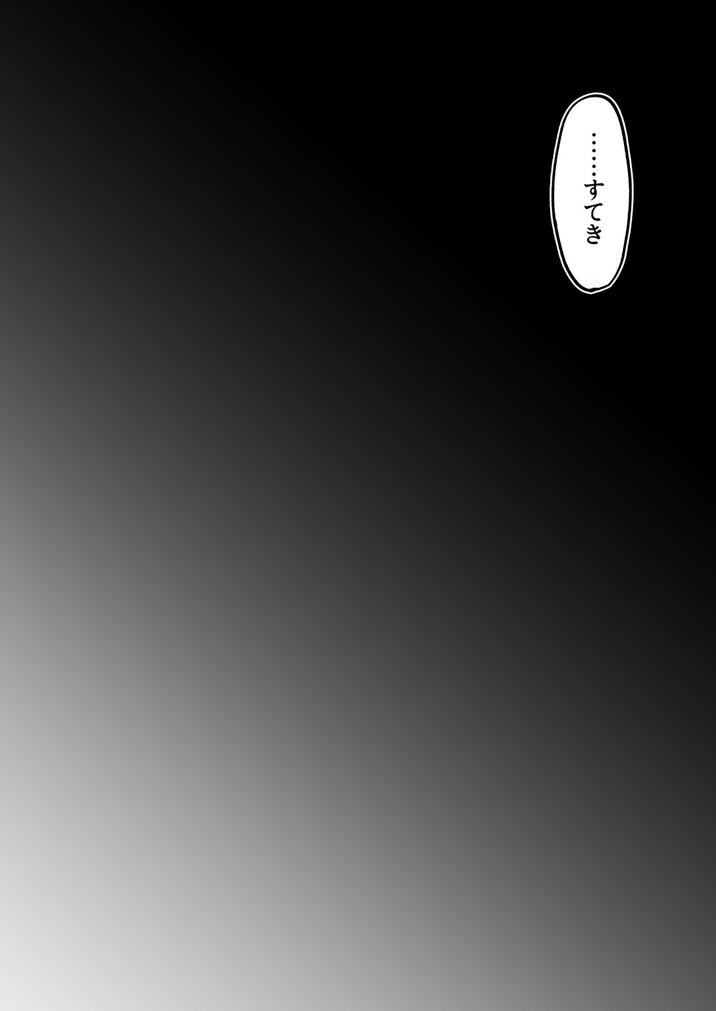首絞めが好きな私にはカレシができない 画像10