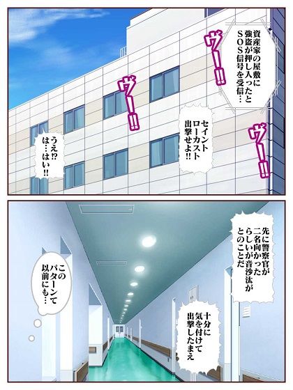 サンプル画像3:目覚めると正義のヒーローになっていた！？SHOCK 電撃怪人のビリビリ地獄！！(舞狩の屋台) [d_655219]