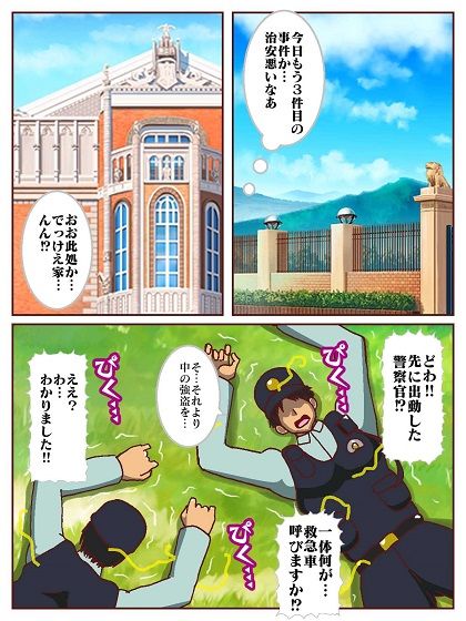 サンプル画像4:目覚めると正義のヒーローになっていた！？SHOCK 電撃怪人のビリビリ地獄！！(舞狩の屋台) [d_655219]