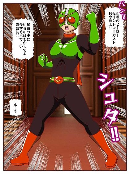 サンプル画像5:目覚めると正義のヒーローになっていた！？SHOCK 電撃怪人のビリビリ地獄！！(舞狩の屋台) [d_655219]