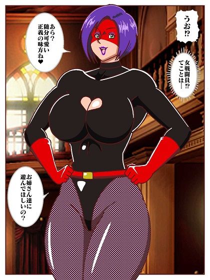 サンプル画像6:目覚めると正義のヒーローになっていた！？SHOCK 電撃怪人のビリビリ地獄！！(舞狩の屋台) [d_655219]