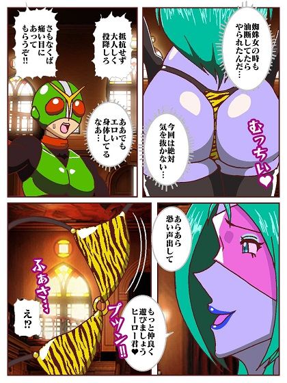目覚めると正義のヒーローになっていた!?SHOCK 電撃怪人のビリビリ地獄!! 画像9