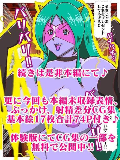 目覚めると正義のヒーローになっていた!?SHOCK 電撃怪人のビリビリ地獄!! 画像10