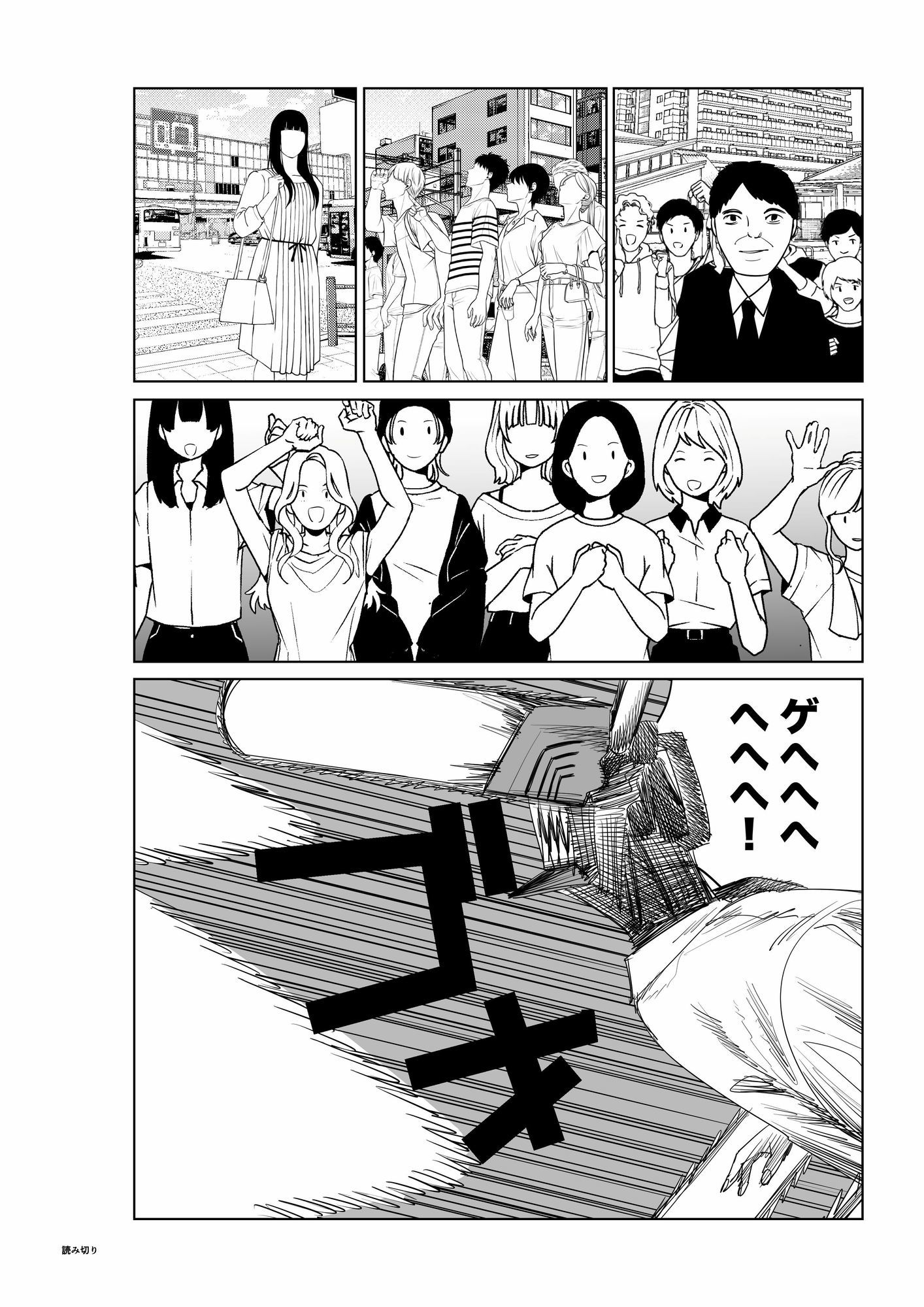 サンプル画像2:誘惑の悪夢(nanasi) [d_655220]