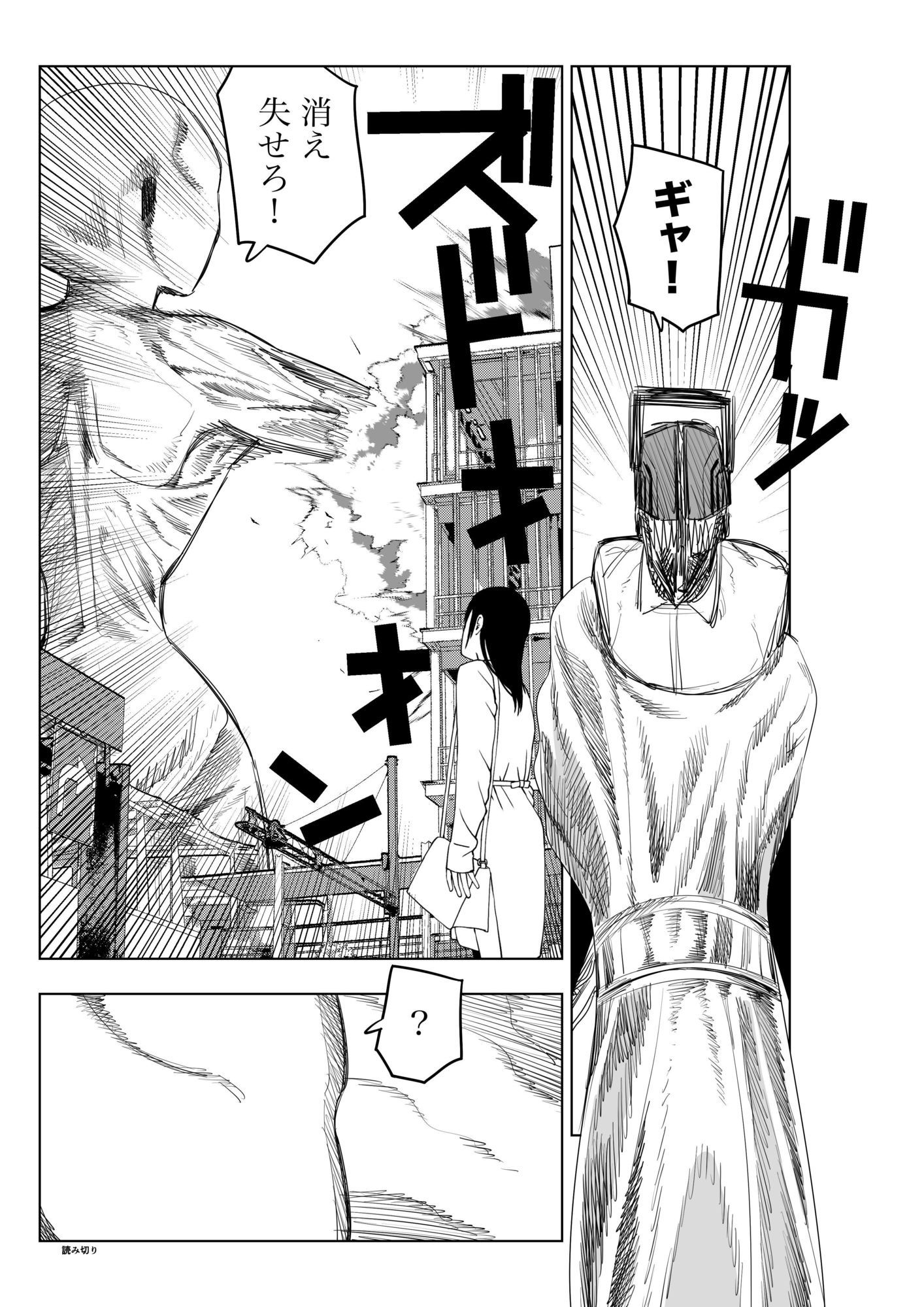 サンプル画像3:誘惑の悪夢(nanasi) [d_655220]