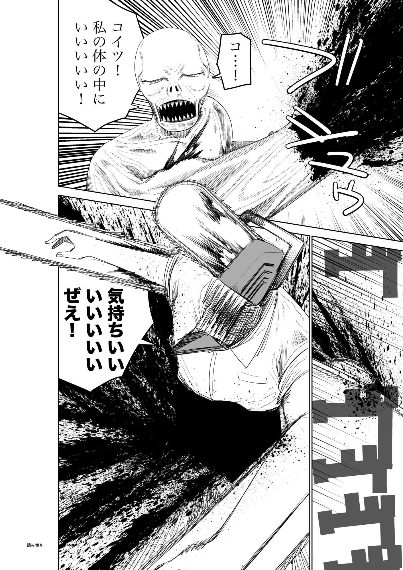 サンプル画像4:誘惑の悪夢(nanasi) [d_655220]