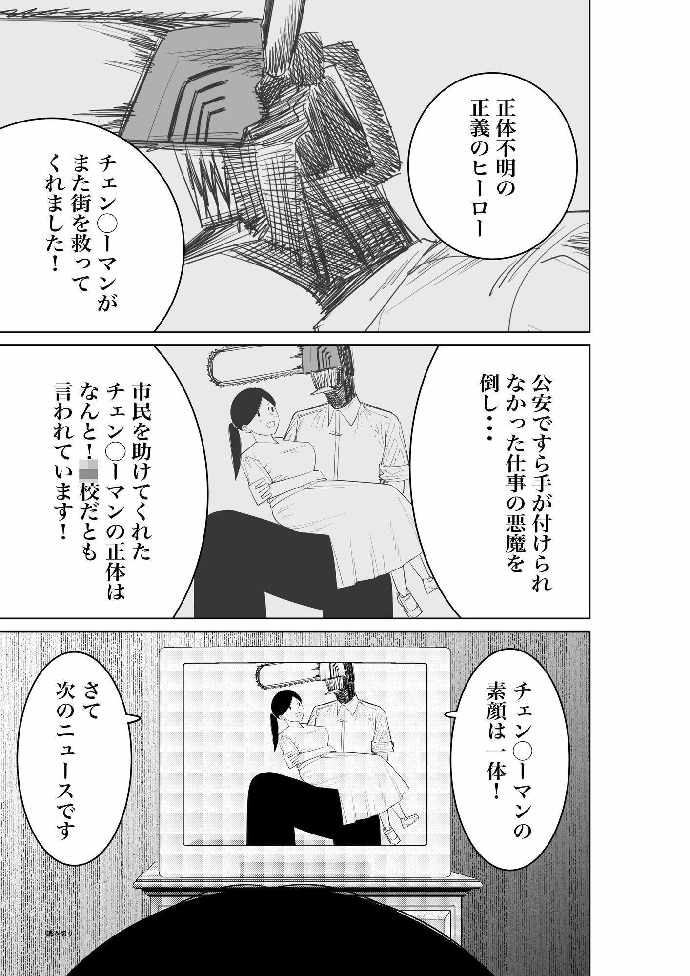 サンプル画像5:誘惑の悪夢(nanasi) [d_655220]