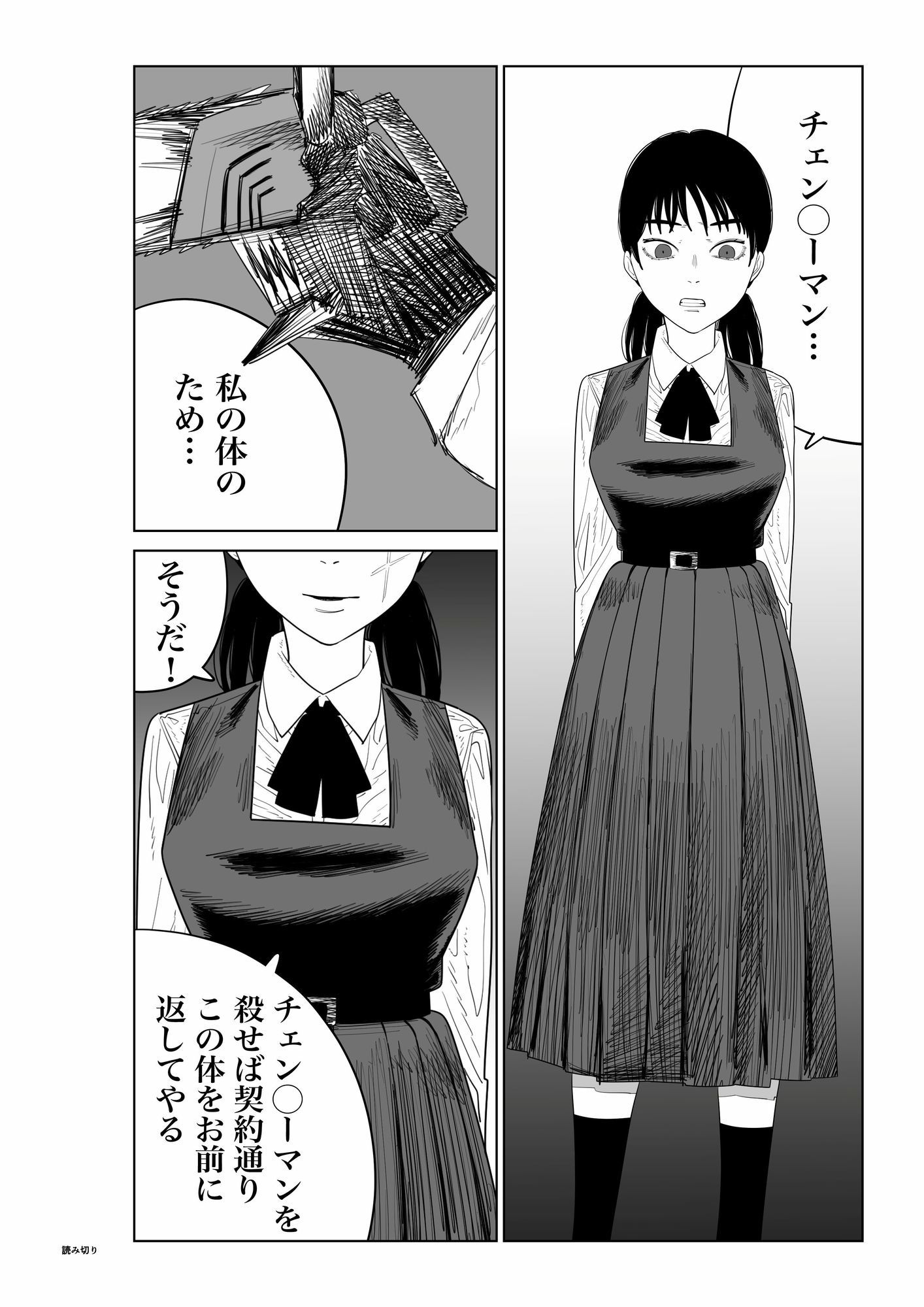 サンプル画像6:誘惑の悪夢(nanasi) [d_655220]