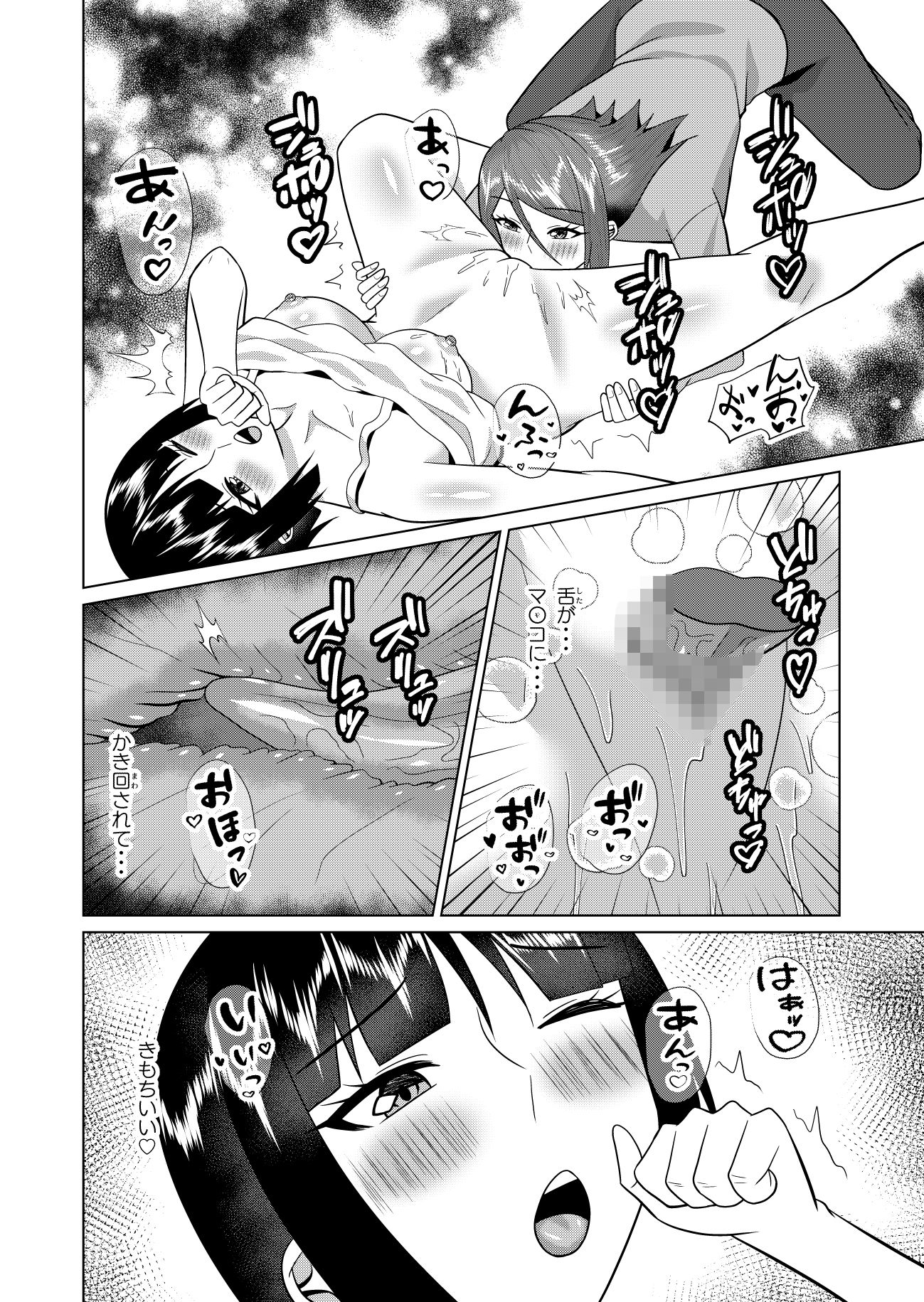 サンプル画像5:同居人は幽霊でセフレです(八切そう) [d_655221]