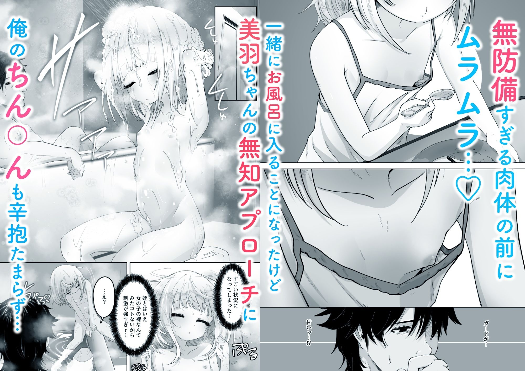 姪と過ごす7日間。_3