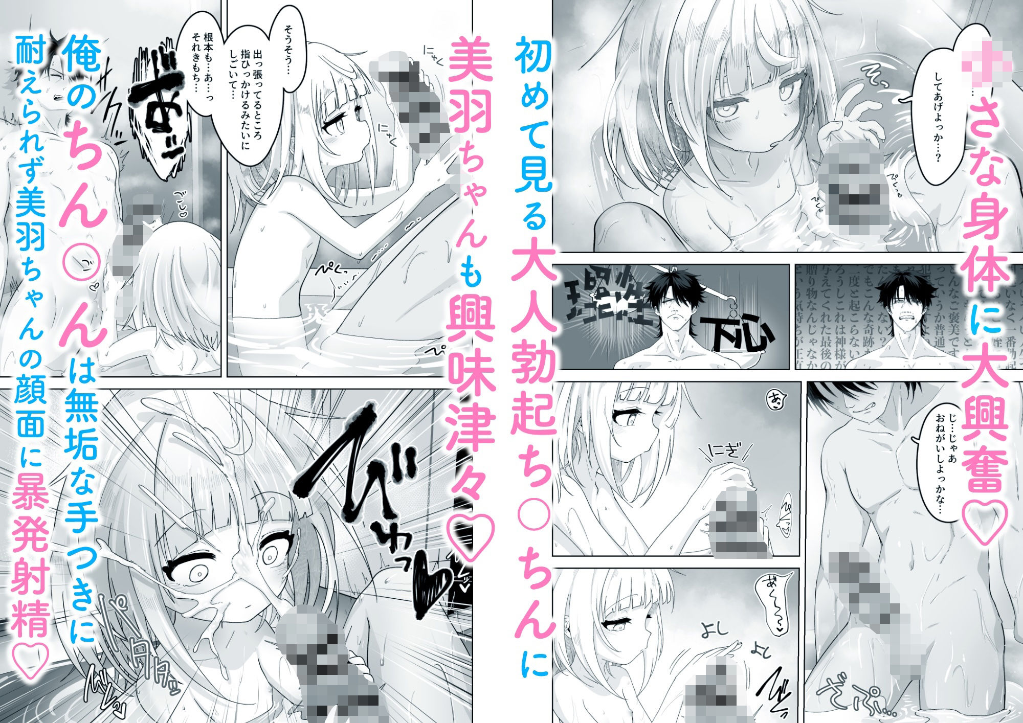 姪と過ごす7日間。_4
